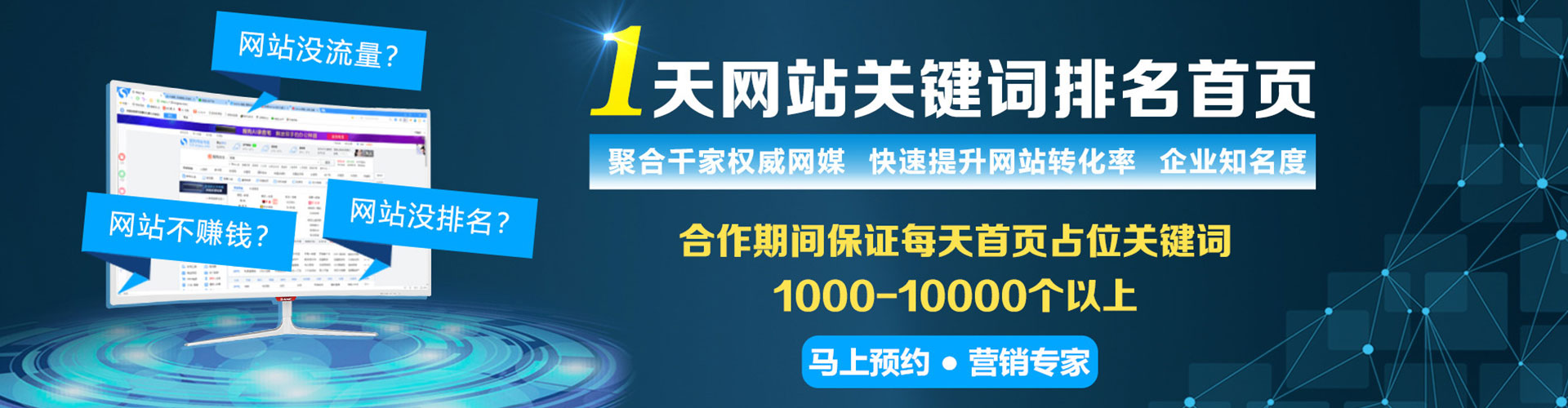 缙云百度信息流